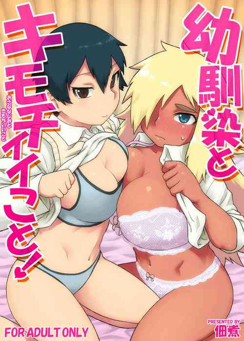 Download Osananajimi to Kimochi Ii Koto! | Doing Feel Good Things With My Childhood Friends