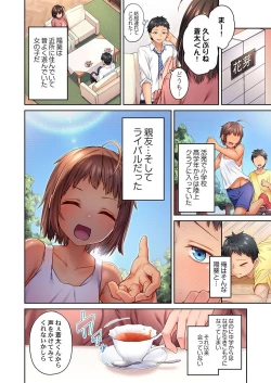 Page 6 of Hiki komori no kuse shite, ero i Karada ni sodatsu na yo ~ ore shika shiranai osananajimi no mesu no kao 1