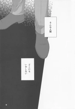 Page 10 of Ookami to Shortcake