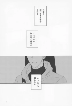 Page 24 of Ookami to Shortcake