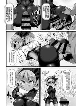 Page 9 of Pokémon Gym Leader Saitou Kyousei Saimin Gym Battle Stoic Kakutou Musume Dosukebe Saimin Ochi