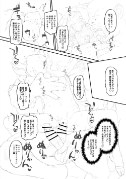 Page 33 of ヘルマティオ漫画