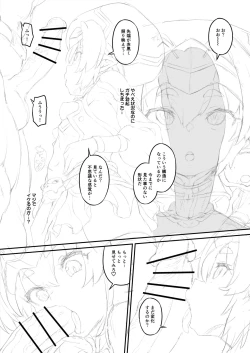 Page 8 of ヘルマティオ漫画