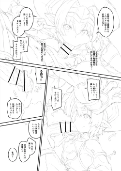 Page 9 of ヘルマティオ漫画