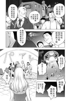 Page 5 of Aisai Senshi Mighty Wife 13th Ai no Service Zangyou - Zenpen