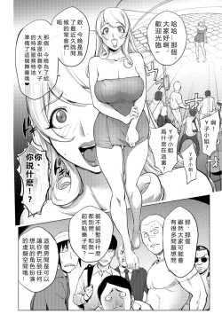 Page 6 of Aisai Senshi Mighty Wife 13th Ai no Service Zangyou - Zenpen
