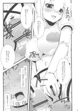 Page 15 of Sou da Soap, Ikou.