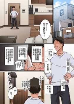 Page 2 of Ero Gal ni Me o Tsukerareta Doutei Ossan. Doukyo Suru Koto ni Natta Bakunyuu Gal Futari ni Osowarete Doutei Sotsugyou Shita Hanashi