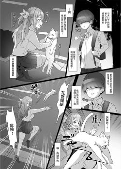 Page 4 of Gal o Tasuketara Isekai Tenseikyuu no ReaJuu Seikatsu ga Hajimatta!?