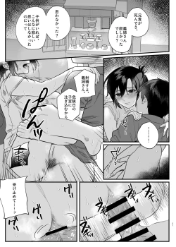 Page 30 of Naki Ani no Yome