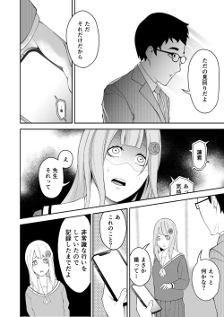 Page 11 of Takane no Hana wa Osowarechau