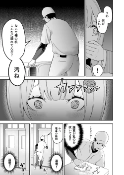 Page 22 of Takane no Hana wa Osowarechau