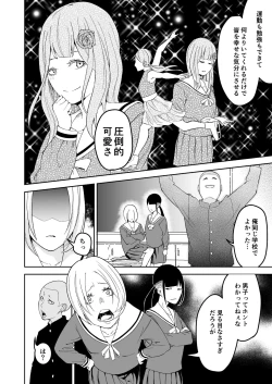 Page 3 of Takane no Hana wa Osowarechau