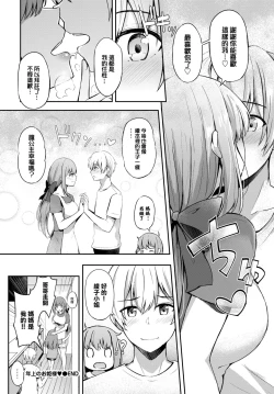 Page 31 of Toshiue no ohimesama♥