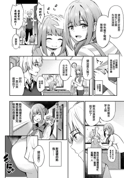 Page 3 of Toshiue no ohimesama♥