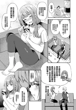 Page 8 of Toshiue no ohimesama♥
