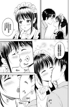 Page 4 of Kakushigoto