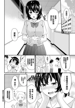 Page 21 of umiiro no yuuwaku