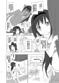 Page 10 of Anata no Koto ga Daisuki na Homura-chan to Iku Shuudan Roshutsu Shinkon Ryokou Hawaii!!