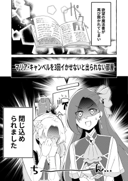 Page 2 of Otome Game no Heroine o 3-kai Ikasenai to Hametsu suru Heya ni Haitte Shimatta...