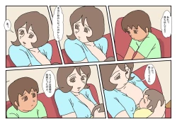 Page 11 of Makotosan Sono 1