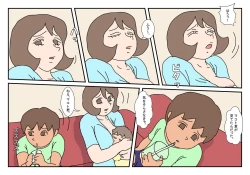 Page 16 of Makotosan Sono 1