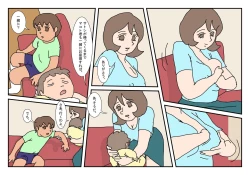 Page 19 of Makotosan Sono 1