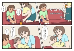 Page 2 of Makotosan Sono 1