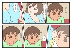 Page 4 of Makotosan Sono 1