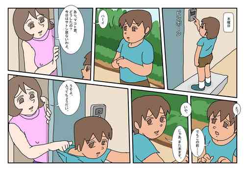Download Makotosan Sono 2