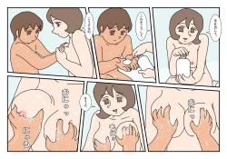 Page 27 of Makotosan Sono 3