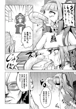 Page 30 of 2D Comic Magazine Mesugaki Henshin Heroine Kikaikan Seisai Hijou no Wakarase Machine de Renzoku Loli Acme Vol. 3