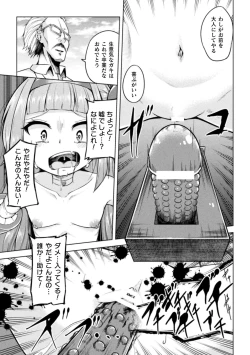 Page 35 of 2D Comic Magazine Mesugaki Henshin Heroine Kikaikan Seisai Hijou no Wakarase Machine de Renzoku Loli Acme Vol. 3