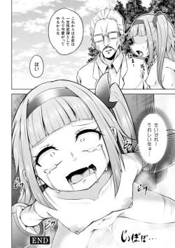 Page 42 of 2D Comic Magazine Mesugaki Henshin Heroine Kikaikan Seisai Hijou no Wakarase Machine de Renzoku Loli Acme Vol. 3