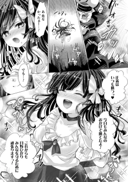 Page 45 of 2D Comic Magazine Mesugaki Henshin Heroine Kikaikan Seisai Hijou no Wakarase Machine de Renzoku Loli Acme Vol. 3