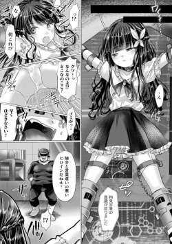 Page 50 of 2D Comic Magazine Mesugaki Henshin Heroine Kikaikan Seisai Hijou no Wakarase Machine de Renzoku Loli Acme Vol. 3