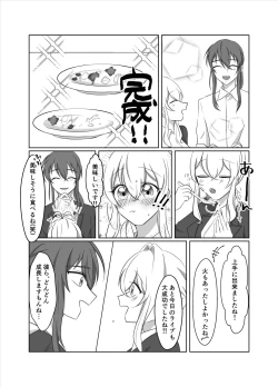 Page 11 of OO Shinai to Derarenai Heya ni Tojikomerarete shimatta Takanashi Jimusho Manager no Ohanashi