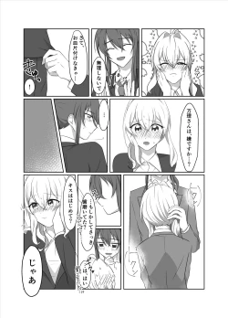 Page 14 of OO Shinai to Derarenai Heya ni Tojikomerarete shimatta Takanashi Jimusho Manager no Ohanashi