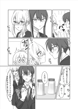 Page 16 of OO Shinai to Derarenai Heya ni Tojikomerarete shimatta Takanashi Jimusho Manager no Ohanashi