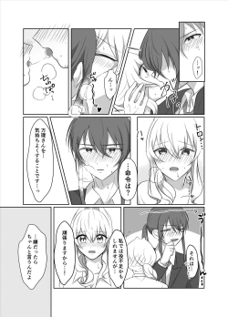 Page 20 of OO Shinai to Derarenai Heya ni Tojikomerarete shimatta Takanashi Jimusho Manager no Ohanashi