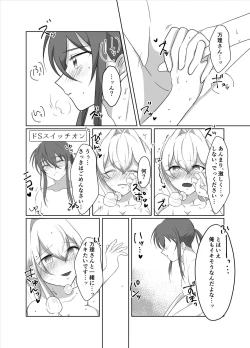 Page 29 of OO Shinai to Derarenai Heya ni Tojikomerarete shimatta Takanashi Jimusho Manager no Ohanashi