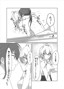 Page 32 of OO Shinai to Derarenai Heya ni Tojikomerarete shimatta Takanashi Jimusho Manager no Ohanashi