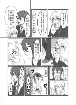 Page 4 of OO Shinai to Derarenai Heya ni Tojikomerarete shimatta Takanashi Jimusho Manager no Ohanashi