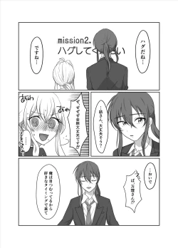 Page 7 of OO Shinai to Derarenai Heya ni Tojikomerarete shimatta Takanashi Jimusho Manager no Ohanashi