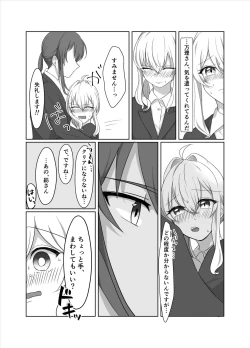 Page 8 of OO Shinai to Derarenai Heya ni Tojikomerarete shimatta Takanashi Jimusho Manager no Ohanashi