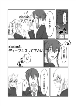 Page 9 of OO Shinai to Derarenai Heya ni Tojikomerarete shimatta Takanashi Jimusho Manager no Ohanashi