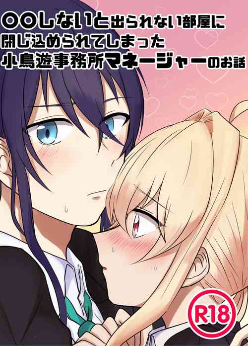Download OO Shinai to Derarenai Heya ni Tojikomerarete shimatta Takanashi Jimusho Manager no Ohanashi