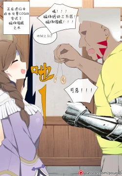 Page 1 of Saimin ni kakatta to shitatameta shunkan, hontōni kakatte shimau saimin o kakete mita. 2