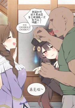 Page 3 of Saimin ni kakatta to shitatameta shunkan, hontōni kakatte shimau saimin o kakete mita. 2