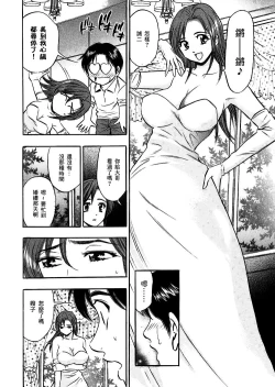 Page 4 of Gishi-san no Wedding Dress Yogoshitai no wa Boku | 玷污了嫂子那身纯白婚纱的我